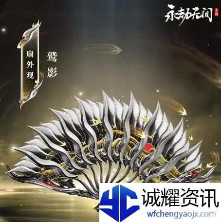 永劫无间手游S5新武器是什么
