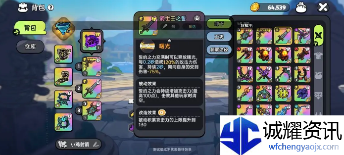 英勇之地增伤武器怎么选