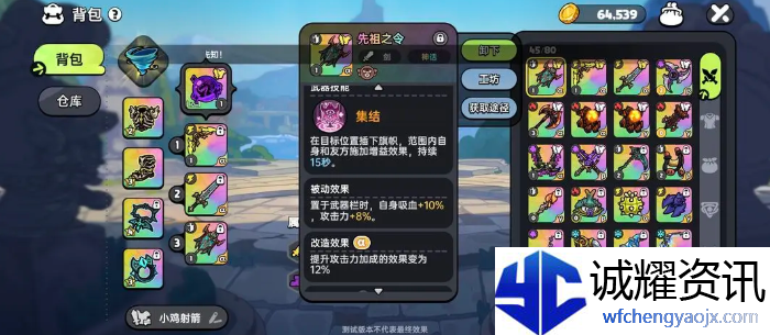 英勇之地增伤武器怎么选