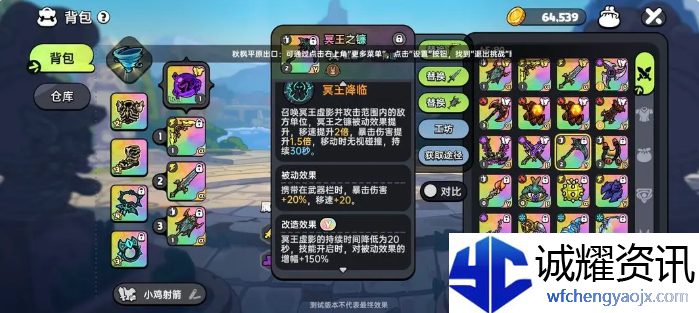 英勇之地增伤武器怎么选