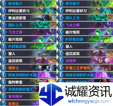 炉石传说星舰亡语瞎卡组怎么搭配