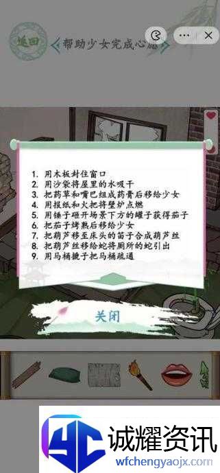 汉字找茬王小女孩的家怎么过手残党必看的零失误通关秘籍！