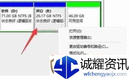 Win11如何合并两个磁盘