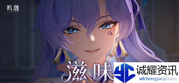 鸣潮阿维纽林溢彩画怎么解