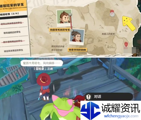 洛克王国世界追随冒险家的学生在哪