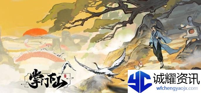 掌门下山青玄妖狐怎么打