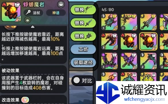英勇之地火属性武器怎么选