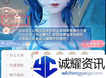 闪耀暖暖饰品自定义怎么玩