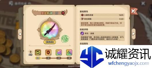 英勇之地圣裁破渊重钳怎么样