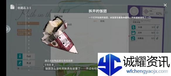 开放空间瓶中小径收藏品位置在哪