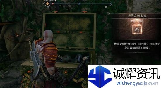 战神5护身符槽位怎么解锁