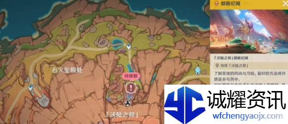 原神果园小憩任务怎么做