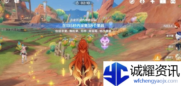 原神果园小憩任务怎么做