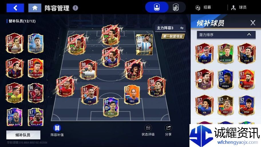 绿茵信仰礼包码解锁全攻略