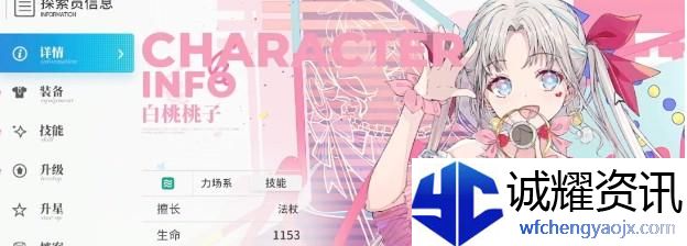 开放空间桃技能怎么升级
