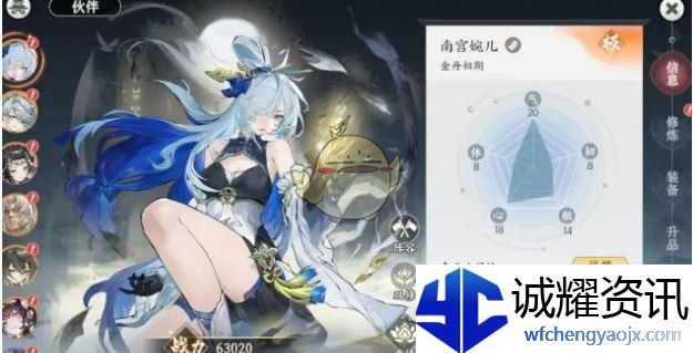 《掌门下山》角色强度排行