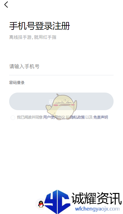 《红手指云手机》网页版登录入口