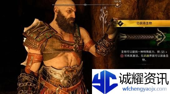 战神5全圣物位置汇总