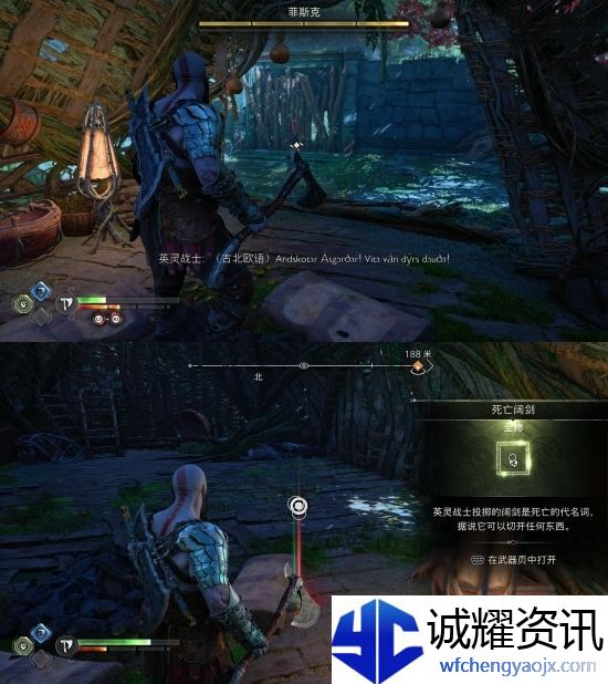 战神5全圣物位置汇总