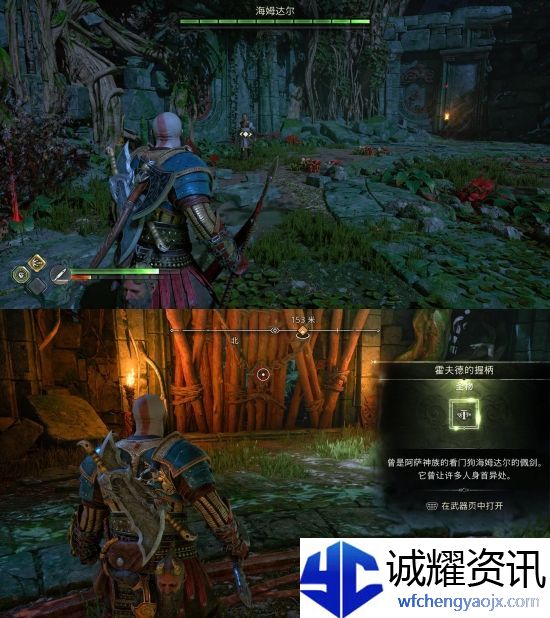 战神5全圣物位置汇总