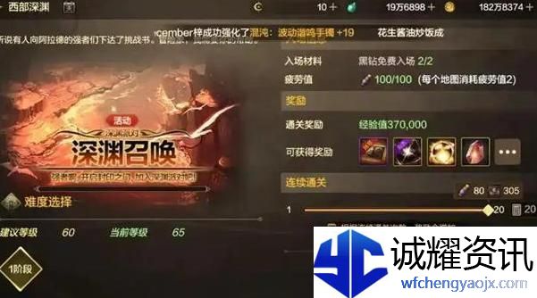 dnf手游原始祭坛门票怎么刷
