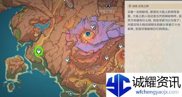 原神无归的秘源龙像在哪
