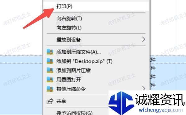 如何批量打印word文档