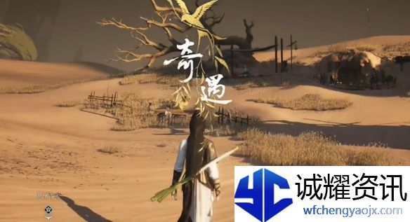 《燕云十六声》神秘的借条奇遇攻略