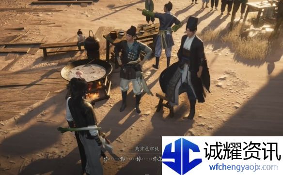 《燕云十六声》神秘的借条奇遇攻略