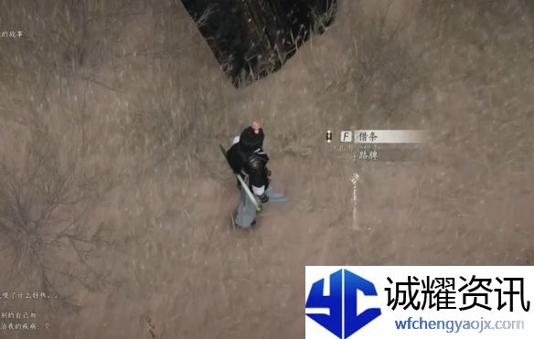 《燕云十六声》神秘的借条奇遇攻略