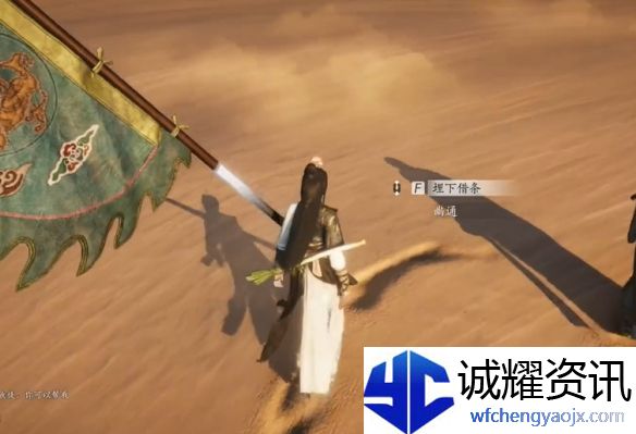《燕云十六声》神秘的借条奇遇攻略