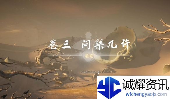 《燕云十六声》灯儿亮获得方法