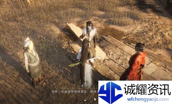 《燕云十六声》黄金乡奇遇攻略