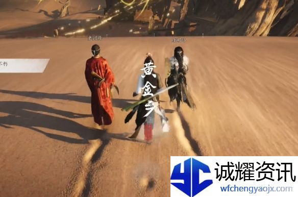 《燕云十六声》黄金乡奇遇攻略