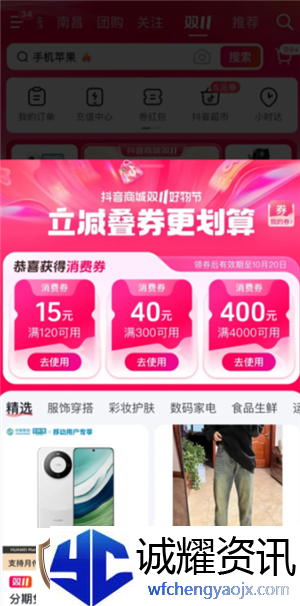 抖音商城超值购是正品吗