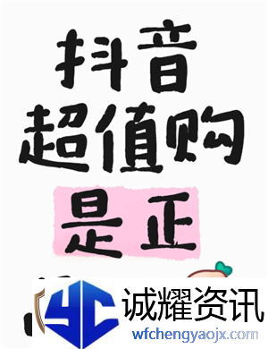 抖音商城超值购是正品吗