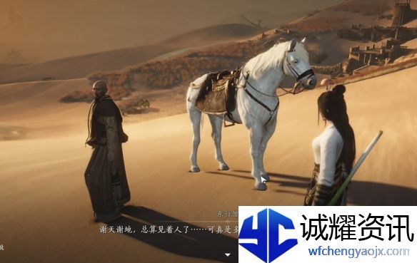 《燕云十六声》取经之后奇遇攻略