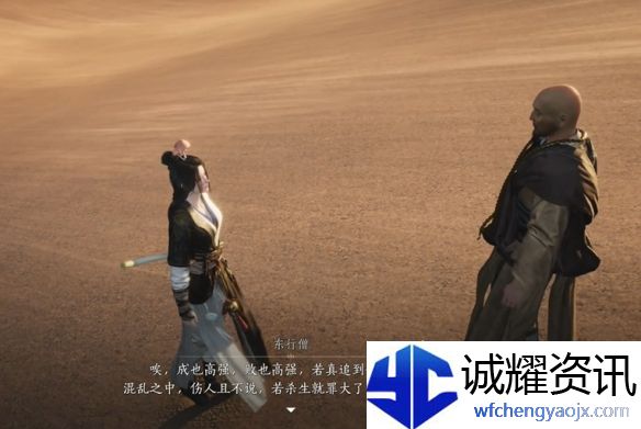 《燕云十六声》取经之后奇遇攻略