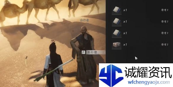 《燕云十六声》取经之后奇遇攻略