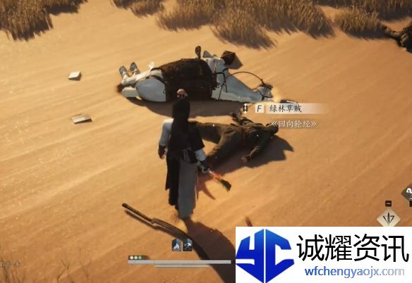 《燕云十六声》取经之后奇遇攻略