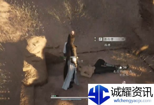 《燕云十六声》取经之后奇遇攻略