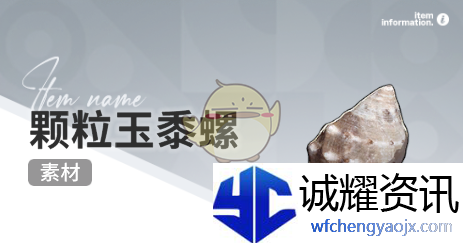 《开放空间》赶海收集物出现时间