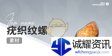 《开放空间》赶海收集物出现时间