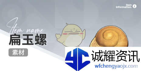 《开放空间》赶海收集物出现时间