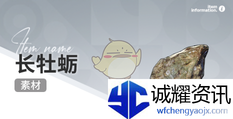 《开放空间》赶海收集物出现时间