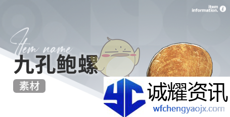 《开放空间》赶海收集物出现时间