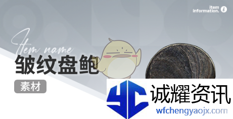 《开放空间》赶海收集物出现时间