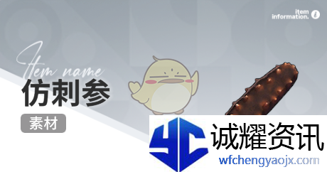 《开放空间》赶海收集物出现时间