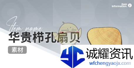《开放空间》赶海收集物出现时间