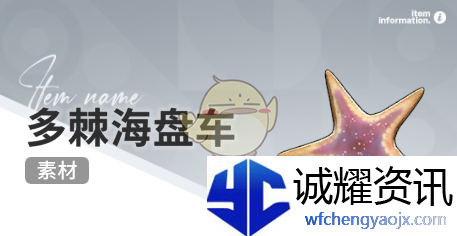 《开放空间》赶海收集物出现时间